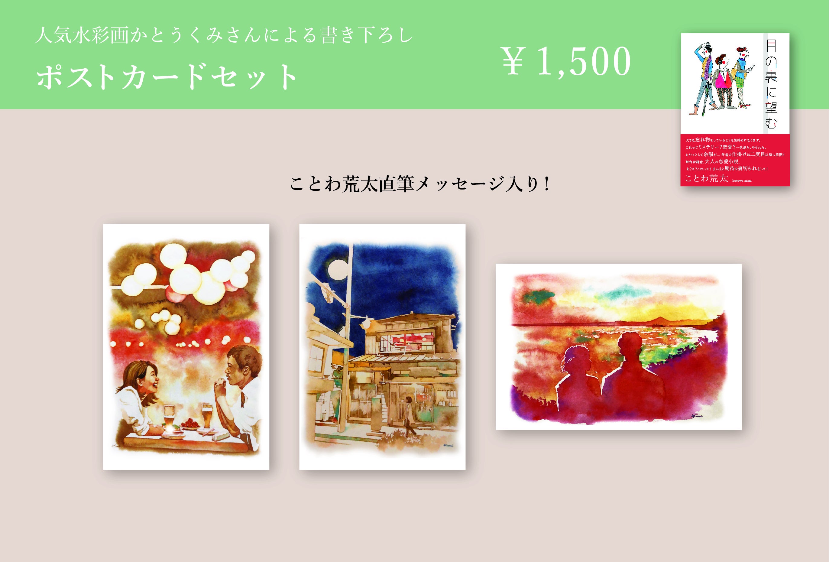 リターン画像