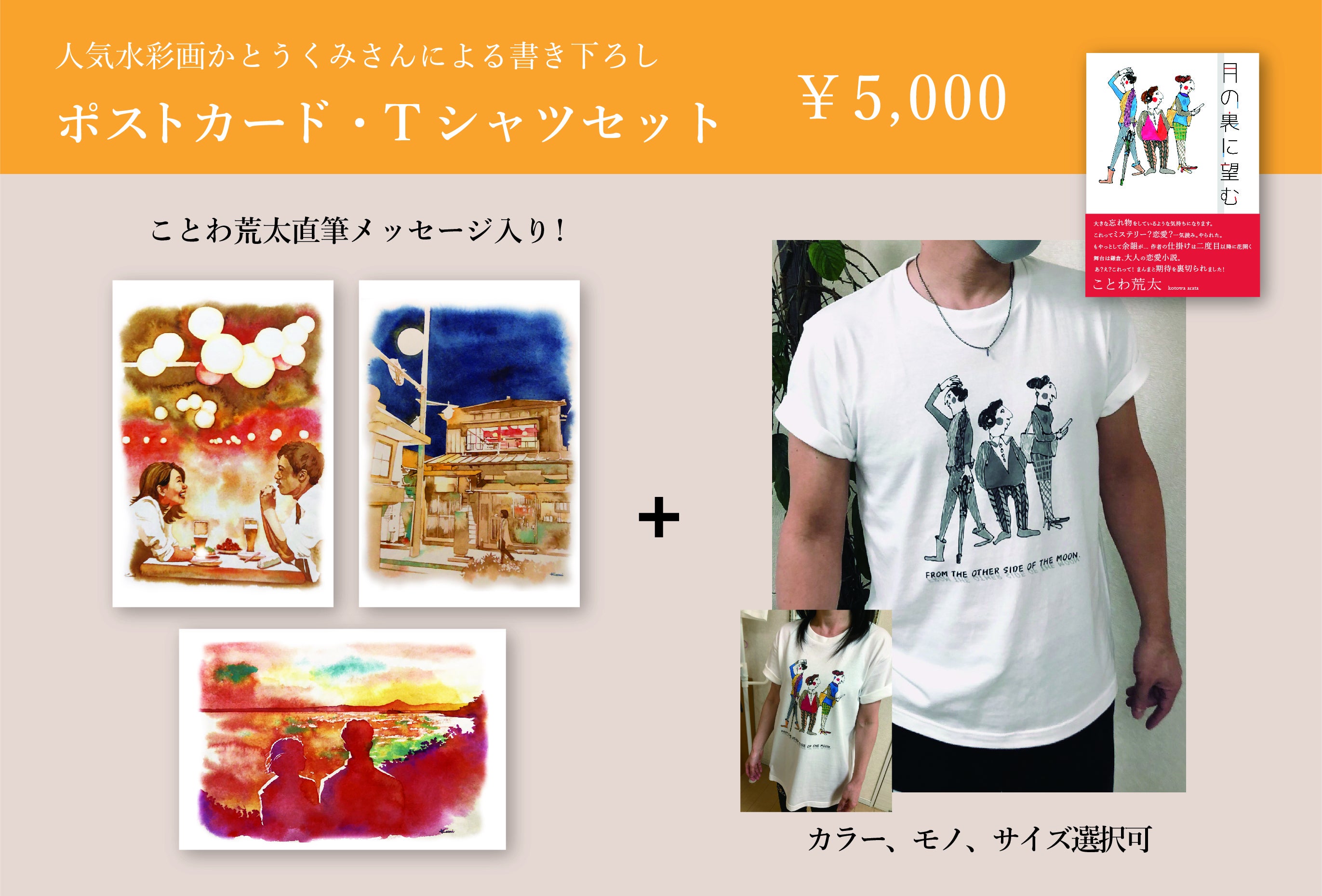 リターン画像