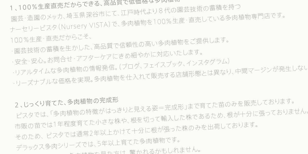 趣味で4年やってきた Web多肉植物図鑑 をプロの力でリニューアルしたい Campfire キャンプファイヤー 趣味で4年やってきた Web多肉植物図鑑 をプロの力でリニューアルしたい Campfire キャンプファイヤー