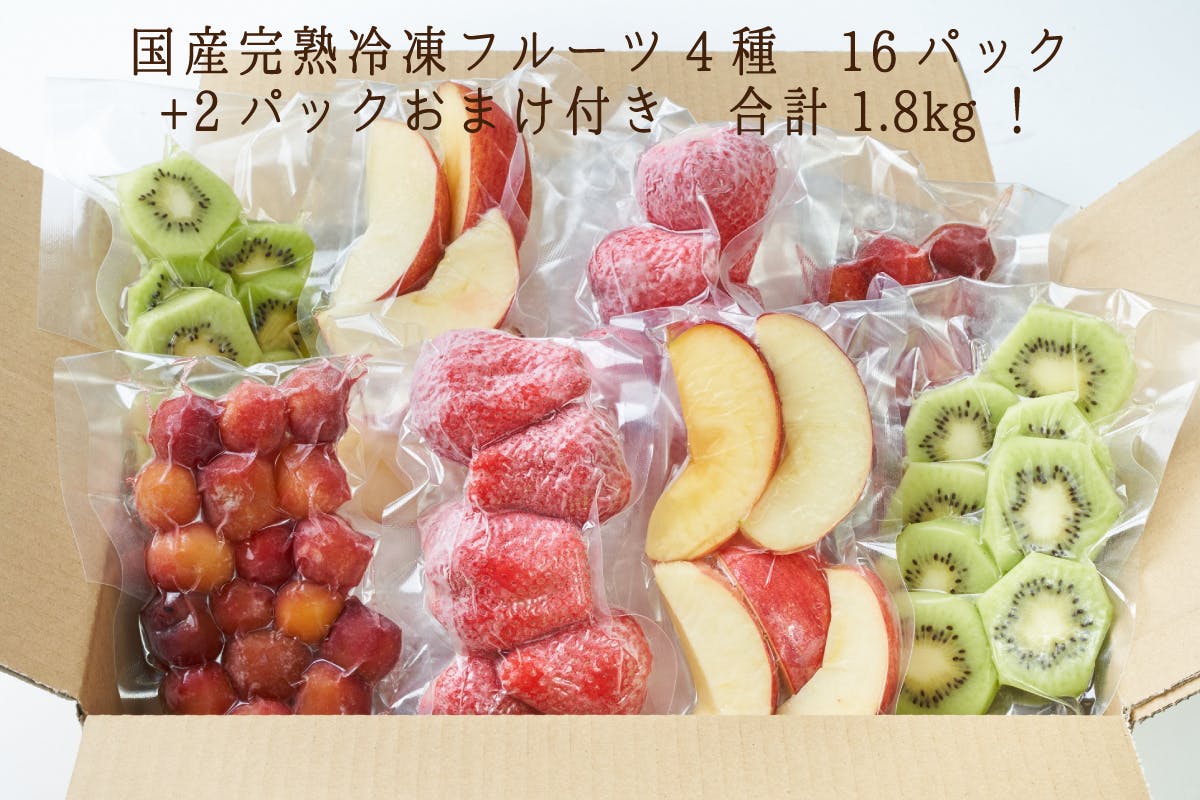 観光農園を救いたい 国産の完熟冷凍フルーツを食べて消費お願いします Campfire キャンプファイヤー 観光農園を救いたい 国産の完熟冷凍フルーツを食べて消費お願いします Campfire キャンプファイヤー