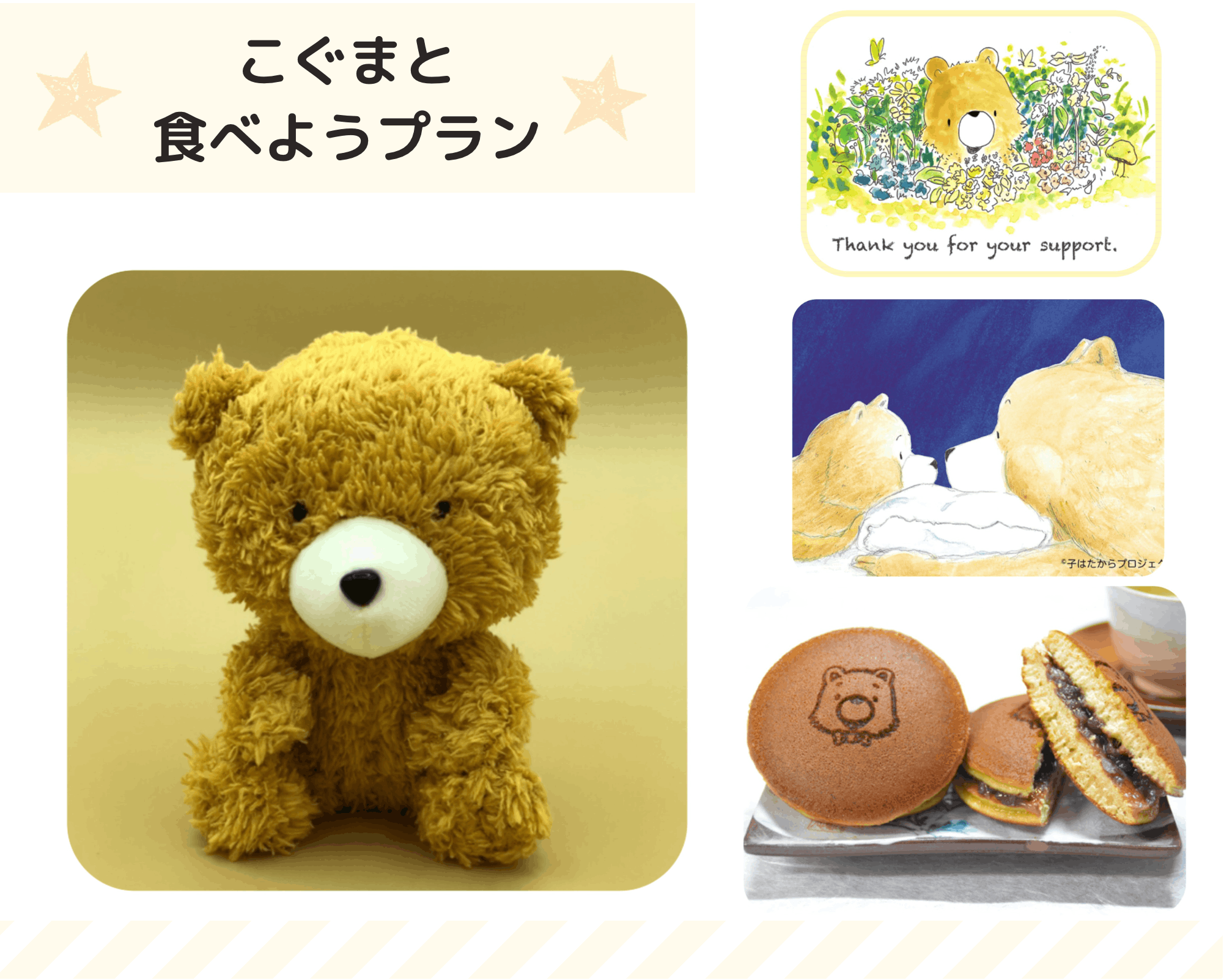 児童虐待を防ぎたい 子はたからぬいぐるみプロジェクト Campfire キャンプファイヤー 児童虐待を防ぎたい 子はたからぬいぐるみプロジェクト Campfire キャンプファイヤー
