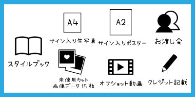 吉沢明歩】今の想いが詰まった引退後初のスタイルブック - CAMPFIRE (キャンプファイヤー)