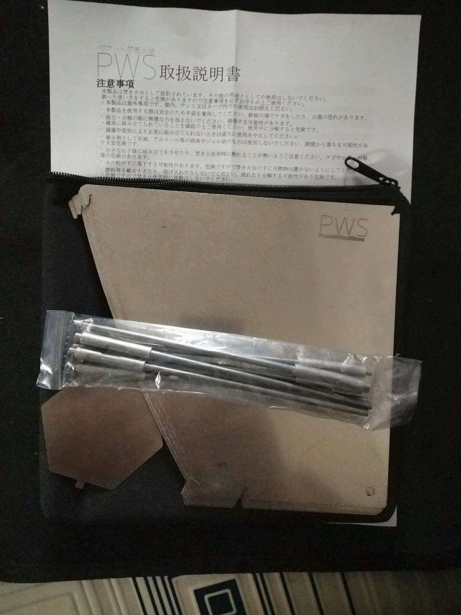 B5より小さい超小型軽量焚き火台 PWS PocketWoodStove