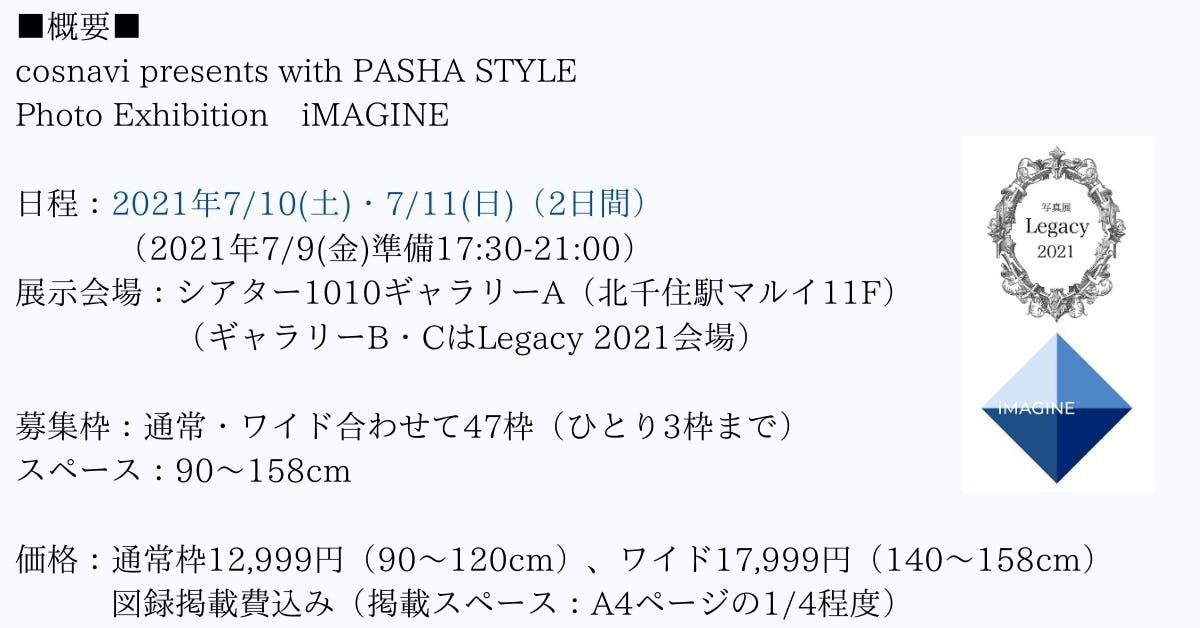 ポートレートをクリエイティブに！雑誌PASHA STYLE Vol.7と楽しもう