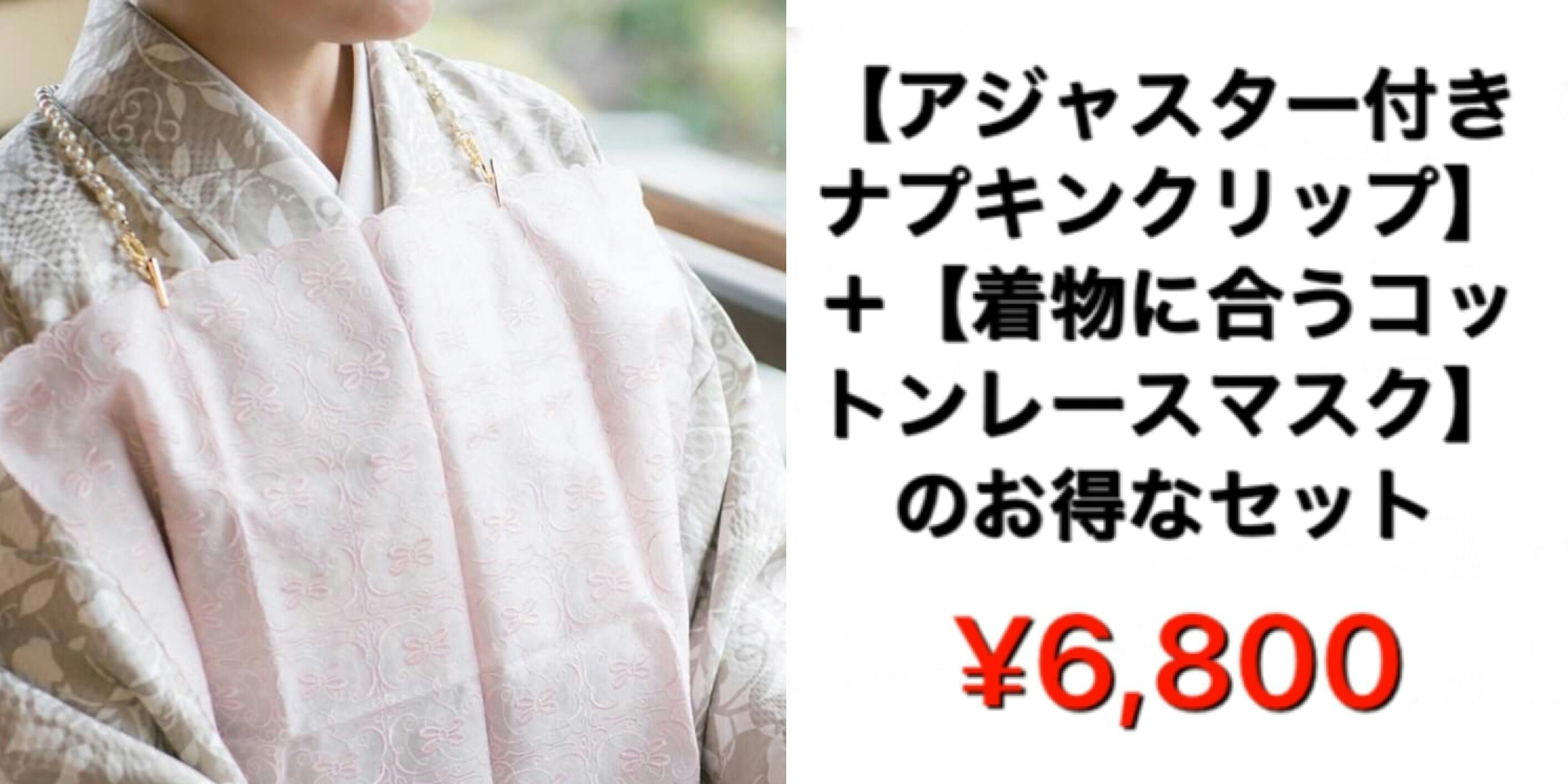 ウィズコロナから未来へ 全国のカジュアル着物ブランドが一丸となって沢山の笑顔を Campfire キャンプファイヤー ウィズコロナから未来へ 全国のカジュアル着物ブランドが一丸となって沢山の笑顔を Campfire キャンプファイヤー