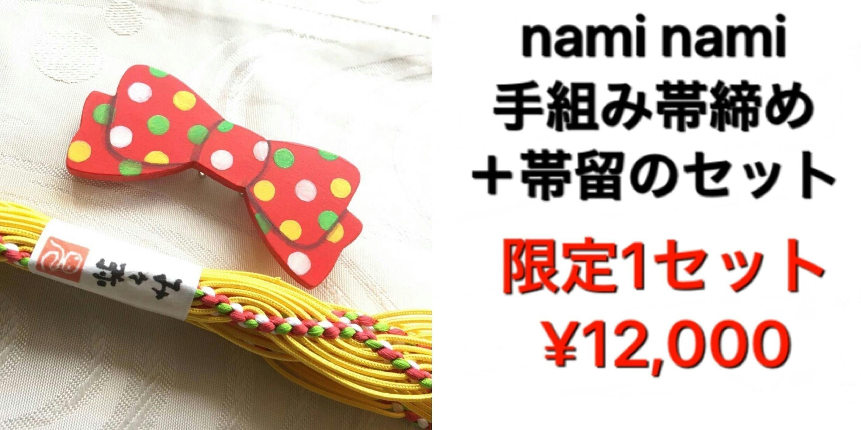 ウィズコロナから未来へ 全国のカジュアル着物ブランドが一丸となって沢山の笑顔を の支援者一覧 Campfire キャンプファイヤー ウィズコロナから未来へ 全国のカジュアル着物ブランドが一丸となって沢山の笑顔を の支援者一覧 Campfire キャンプファイヤー