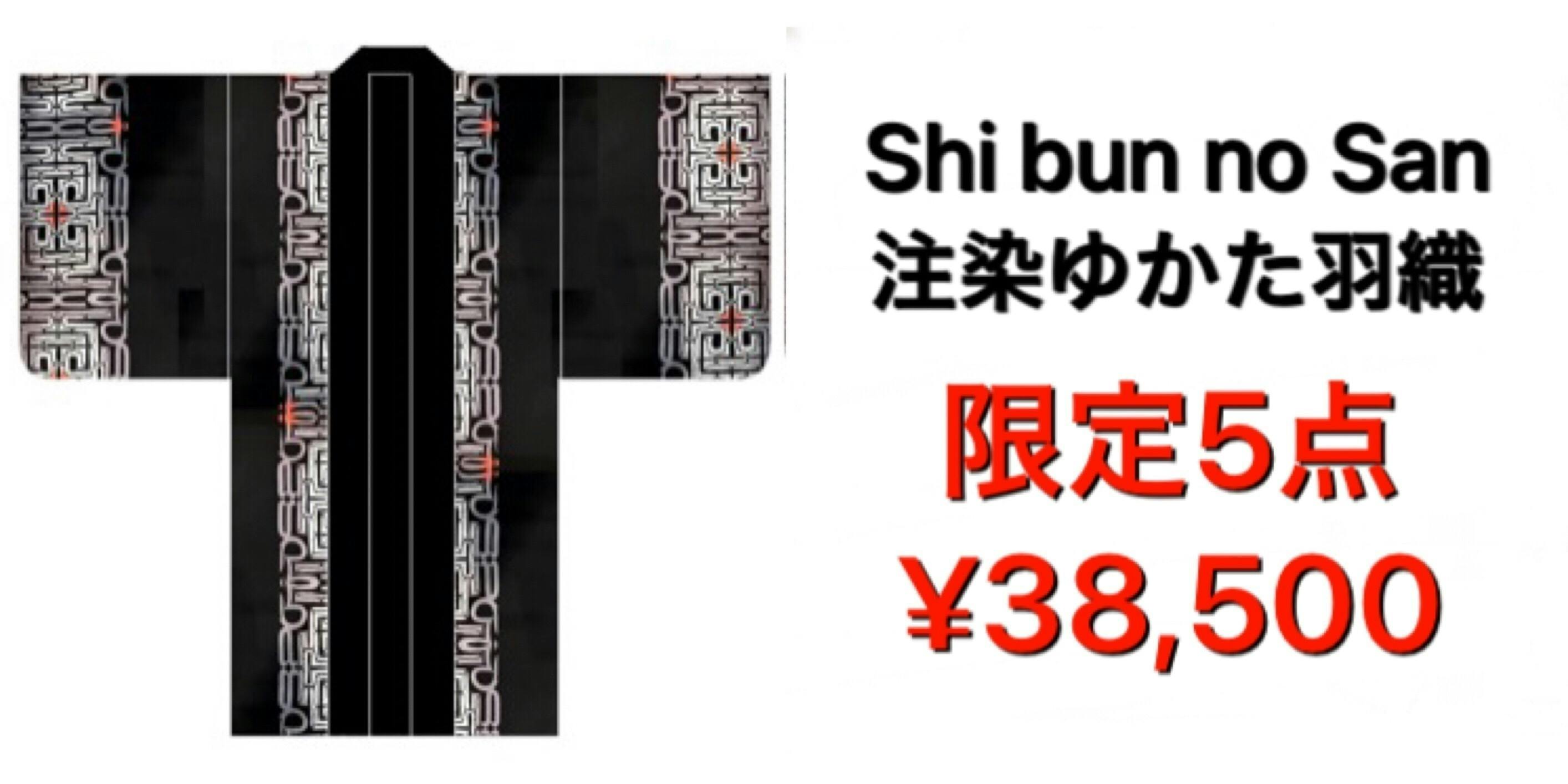 ウィズコロナから未来へ 全国のカジュアル着物ブランドが一丸となって沢山の笑顔を Campfire キャンプファイヤー ウィズコロナから未来へ 全国のカジュアル着物ブランドが一丸となって沢山の笑顔を Campfire キャンプファイヤー