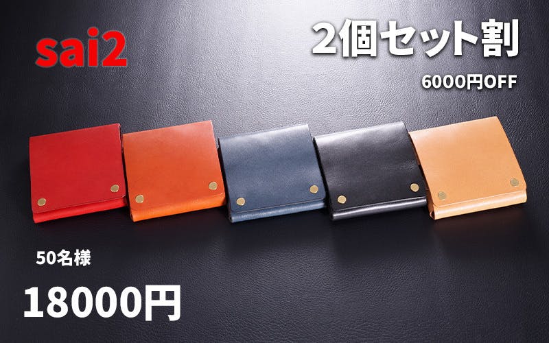 広がる財布にピンストライプの彩りを メフィスト Sai2 Campfire キャンプファイヤー 広がる財布にピンストライプの彩りを メフィスト Sai2 Campfire キャンプファイヤー