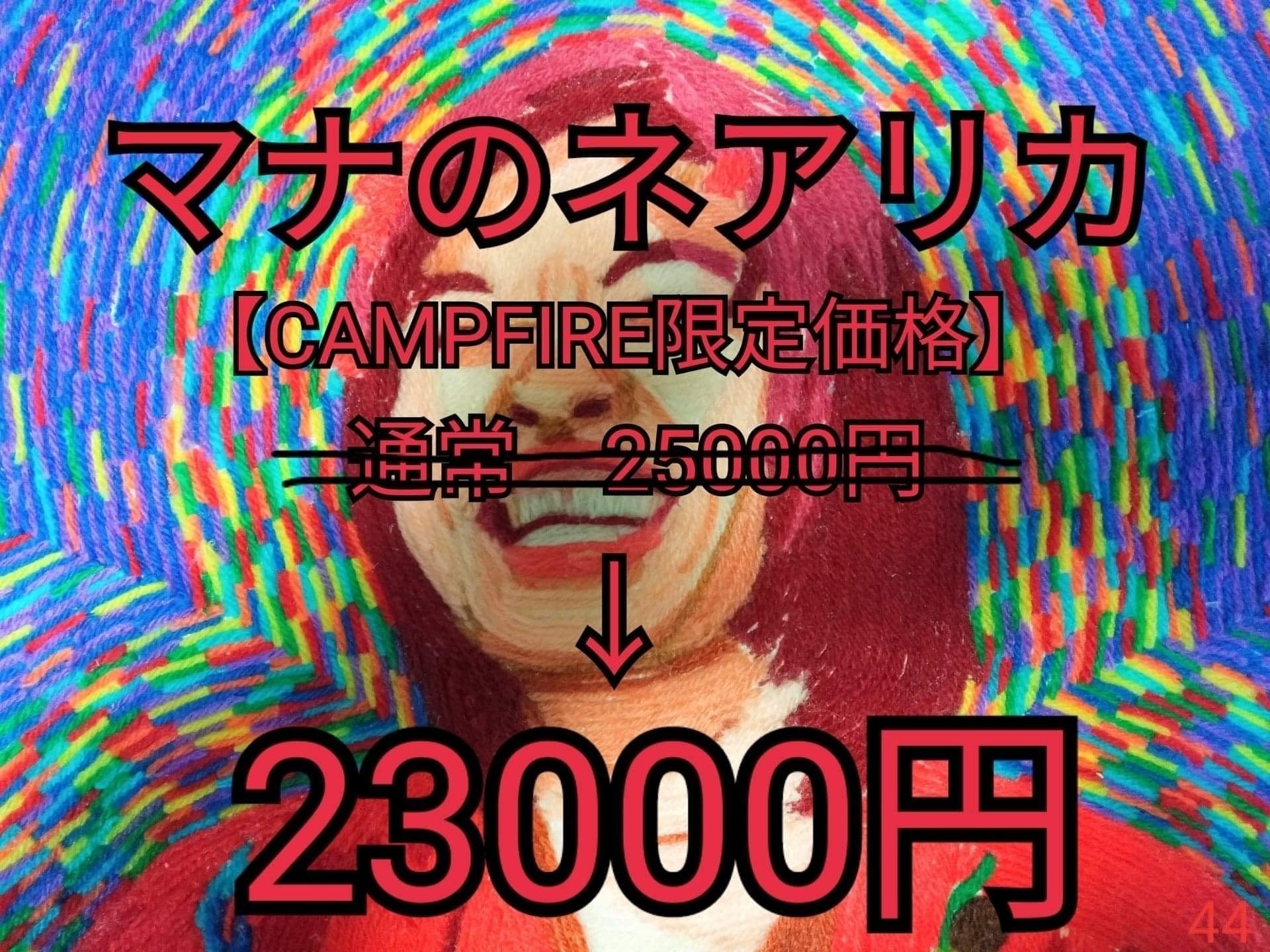 リターン画像