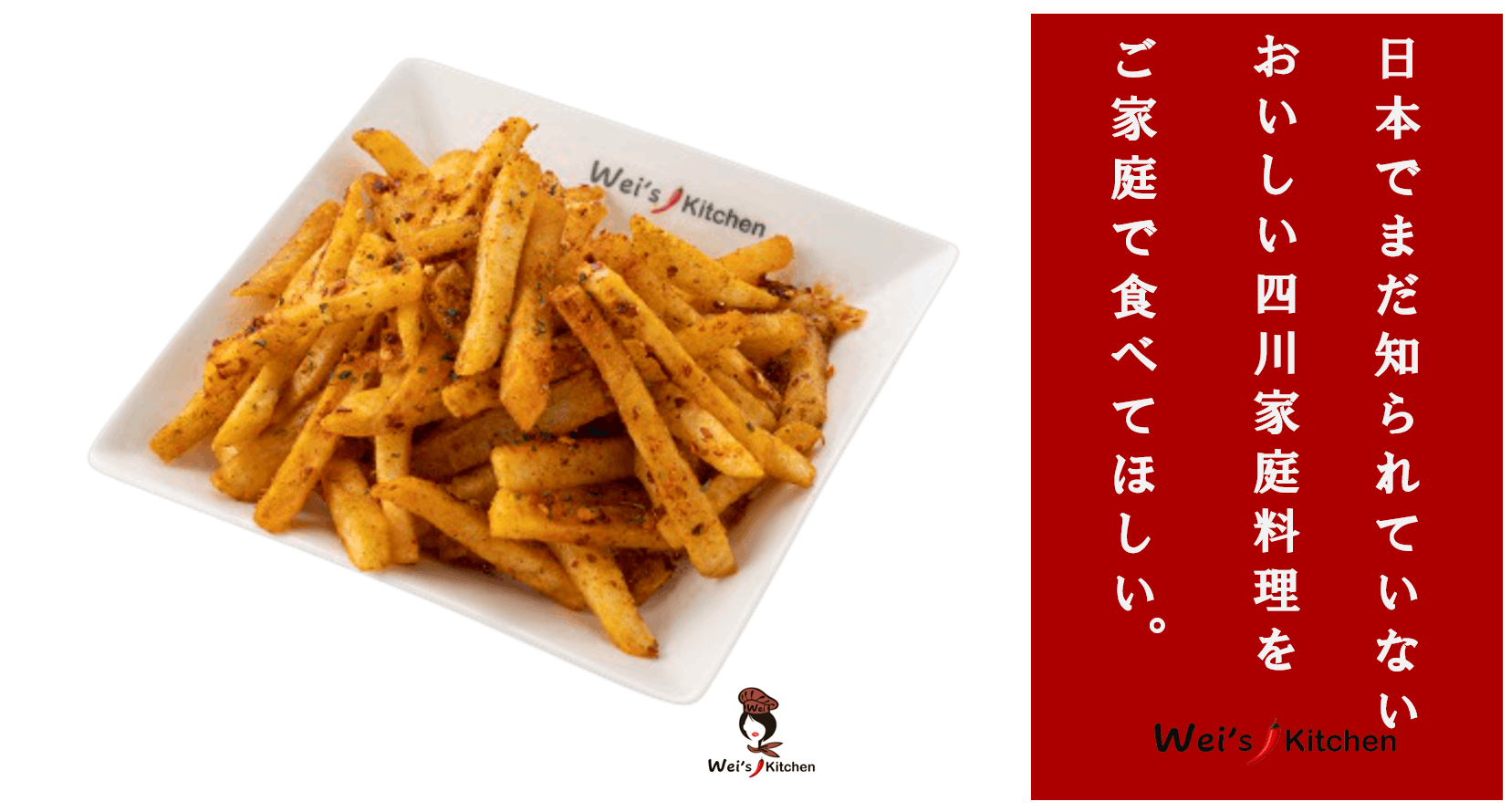 日本初 本場四川の激ウマb級グルメを全国のご家庭にお届けしたい Campfire キャンプファイヤー 日本初 本場四川の激ウマb級グルメを全国のご家庭にお届けしたい Campfire キャンプファイヤー