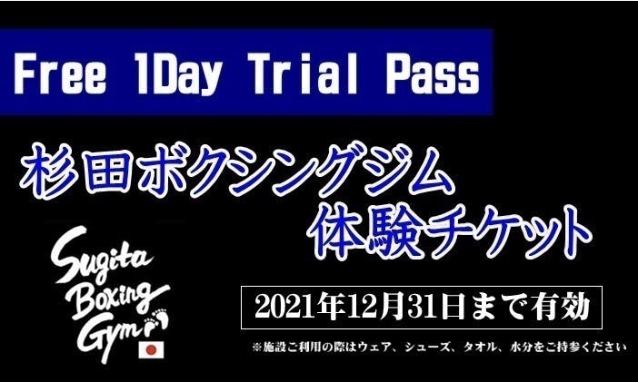 はじめの一歩 森川ジョージ先生も応援 岐阜初の世界チャンピオン輩出を目指す Campfire キャンプファイヤー はじめの一歩 森川ジョージ先生も応援 岐阜初の世界チャンピオン輩出を目指す Campfire キャンプファイヤー