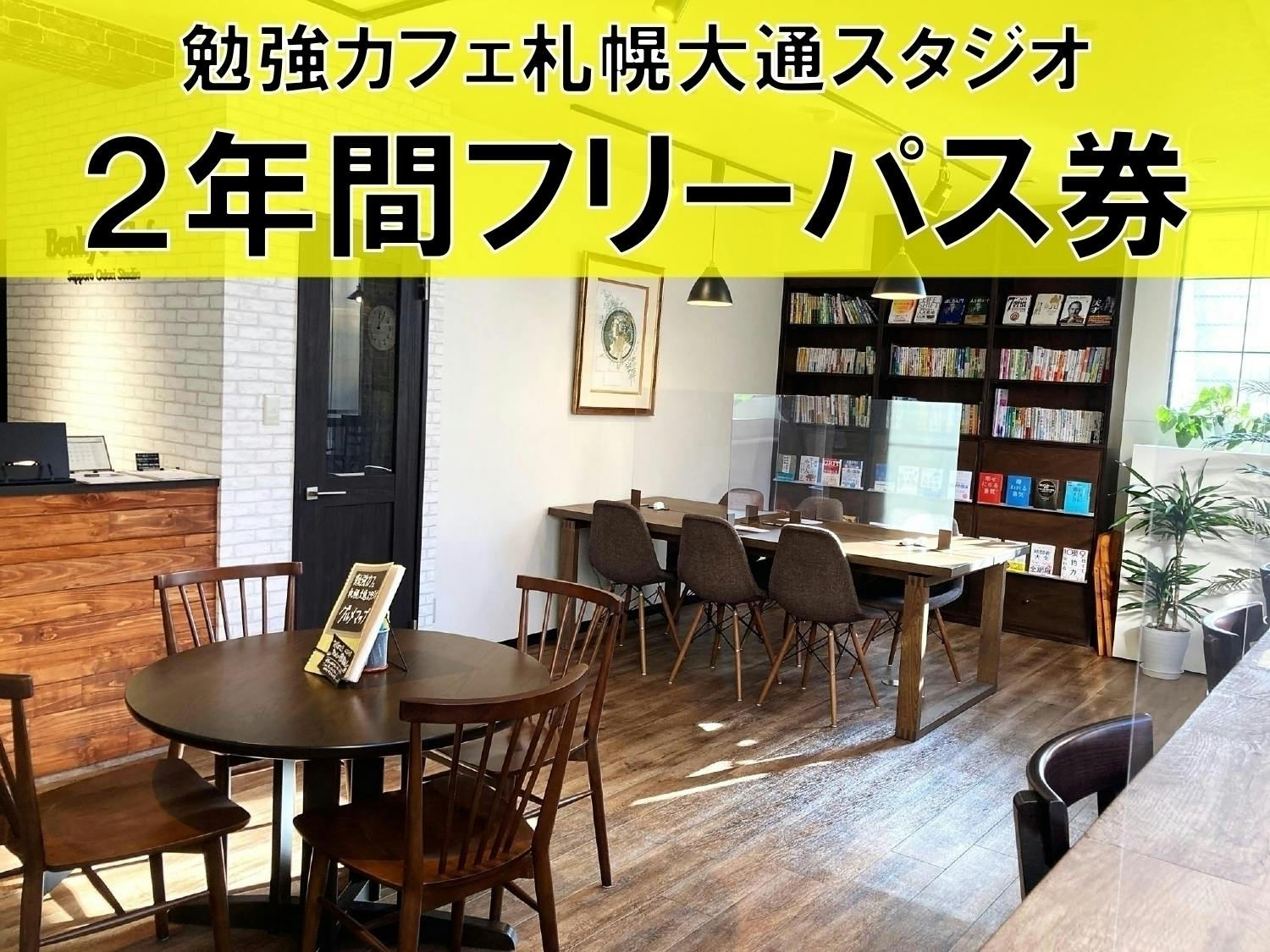 大人の学ぶ環境を豊かに 勉強場所に困っている大人が過ごせる場所を提供したい Campfire キャンプファイヤー 大人の学ぶ環境を豊かに 勉強場所に困っている大人が過ごせる場所を提供したい Campfire キャンプファイヤー