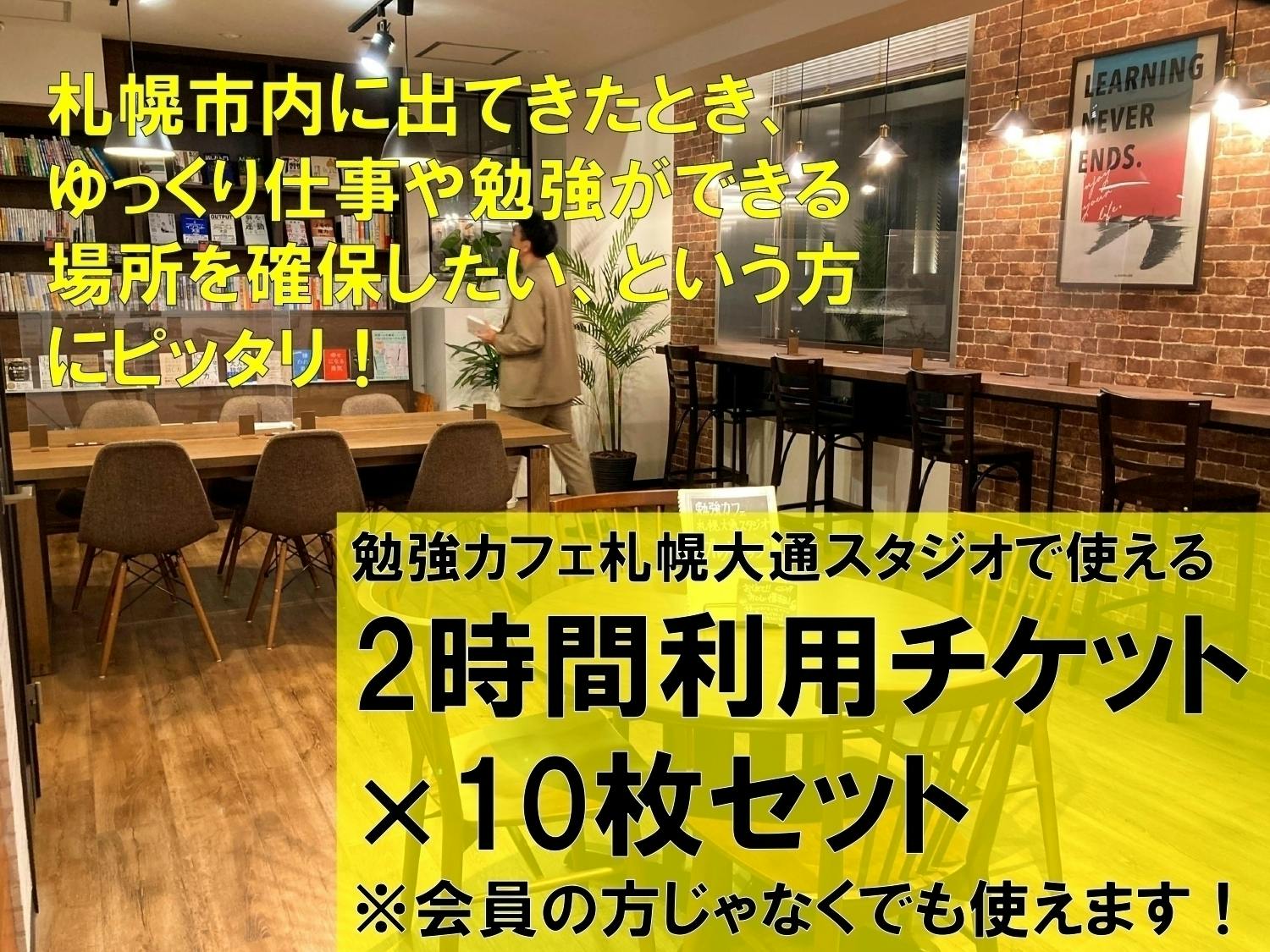 大人の学ぶ環境を豊かに 勉強場所に困っている大人が過ごせる場所を提供したい Campfire キャンプファイヤー