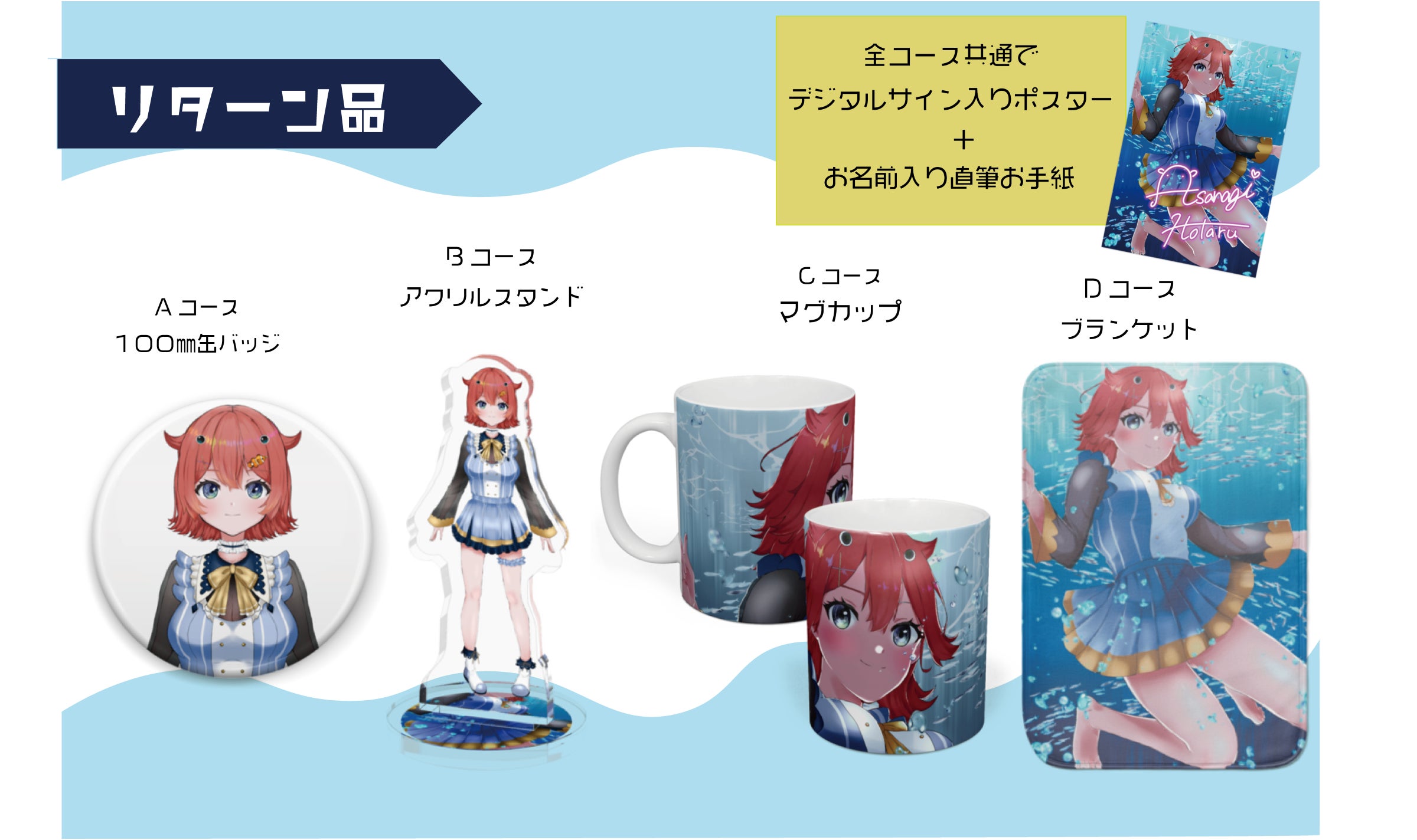 リターン画像