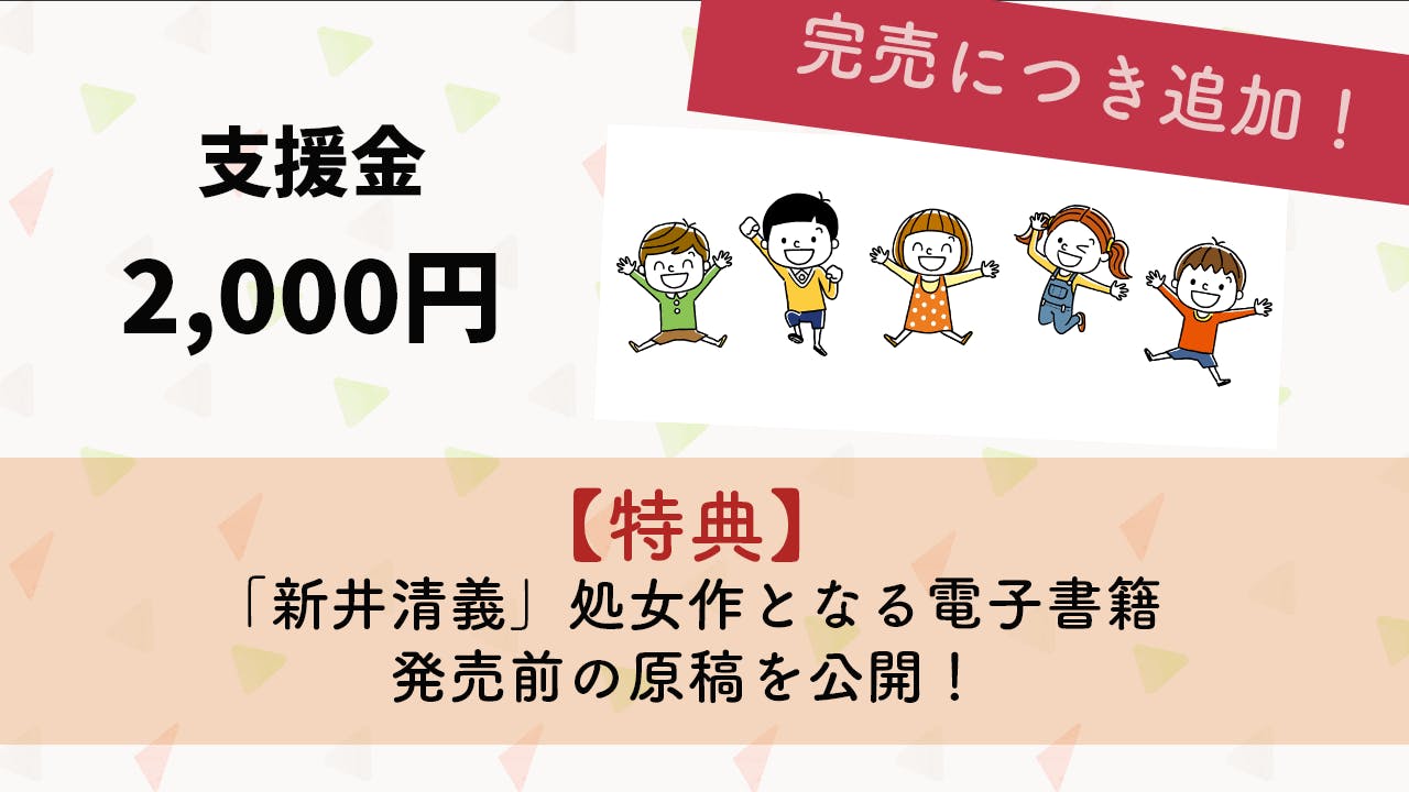 学習障害児童 への正しい理解を広め 個性 が潰されない社会を作りたい Campfire キャンプファイヤー 学習障害児童 への正しい理解を広め 個性 が潰されない社会を作りたい Campfire キャンプファイヤー