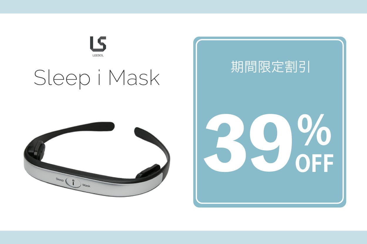 LEESOL Sleep i Mask CES快眠サポートデバイス スリープアイソル｜快眠サポートウェアラブルデバイス