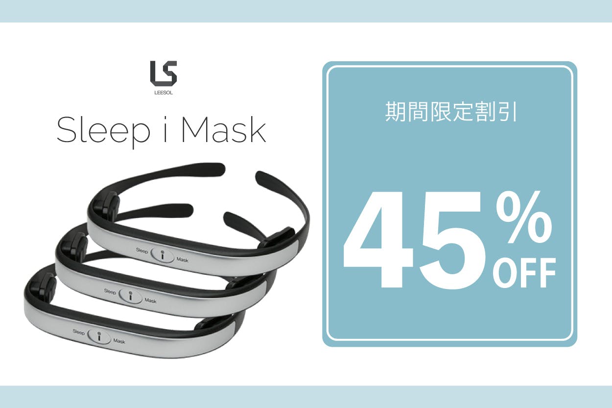 LEESOL Sleep i Mask CES快眠サポートデバイス da2903df-c167-4b99-ac87-