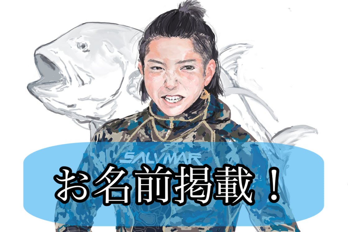 【素潜り漁師マサル】島の漁師たちが稼げるようにしたい!【素潜り漁師マサル】島の漁師たちが稼げるようにしたい!