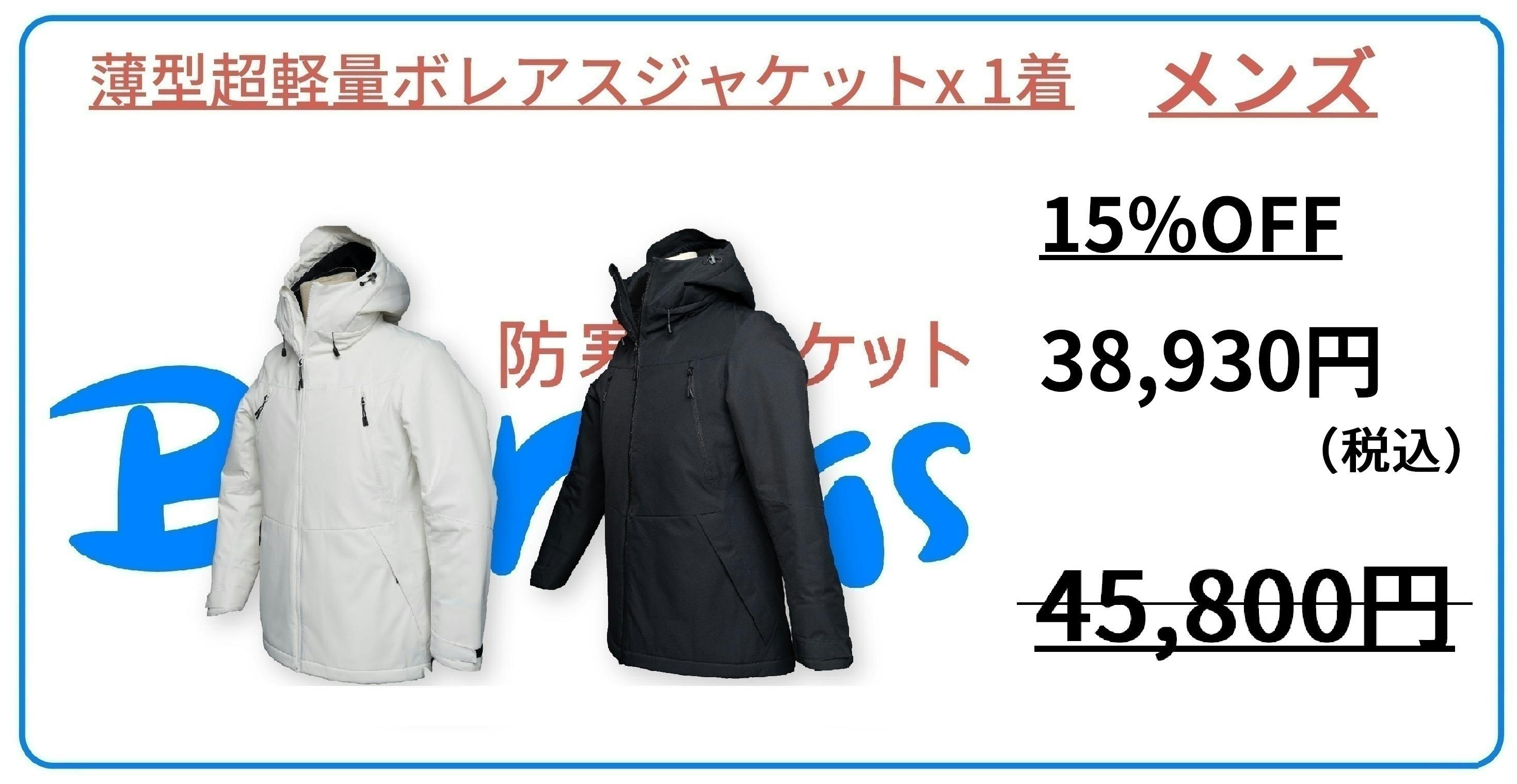 厚着不要の新素材採用！冬を通り越して春も着られる！軽量・薄型のボレアスジャケット - CAMPFIRE (キャンプファイヤー)