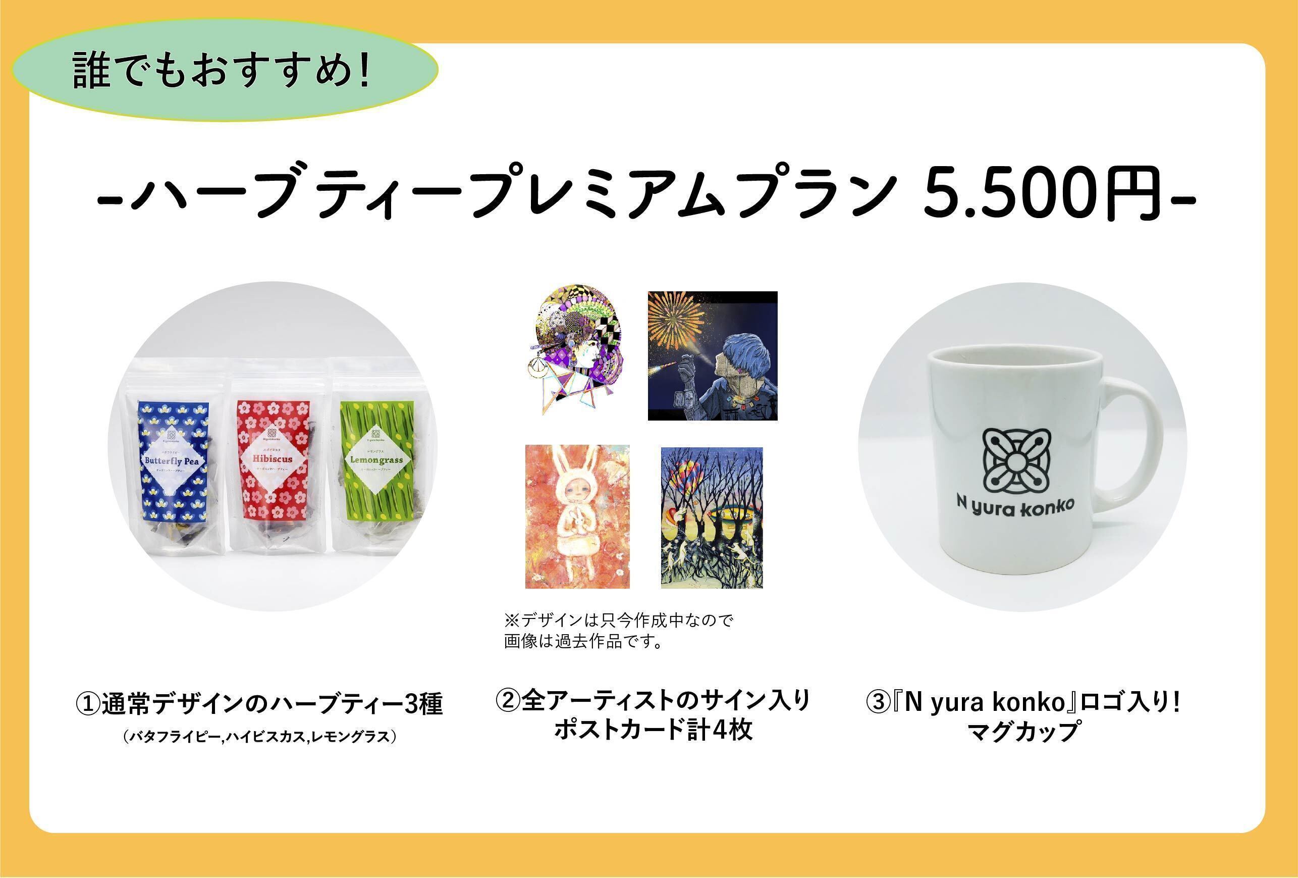 リターン画像