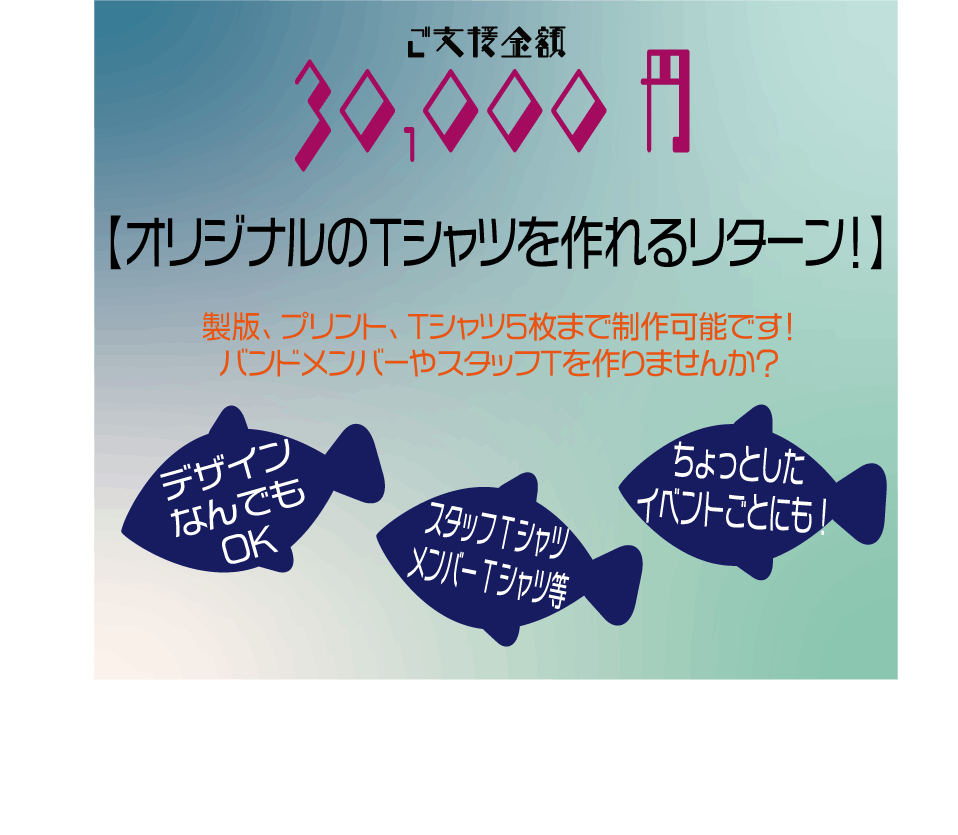 自社のシルクスクリーン製版機でみんなとグッズを作りたい Campfire キャンプファイヤー