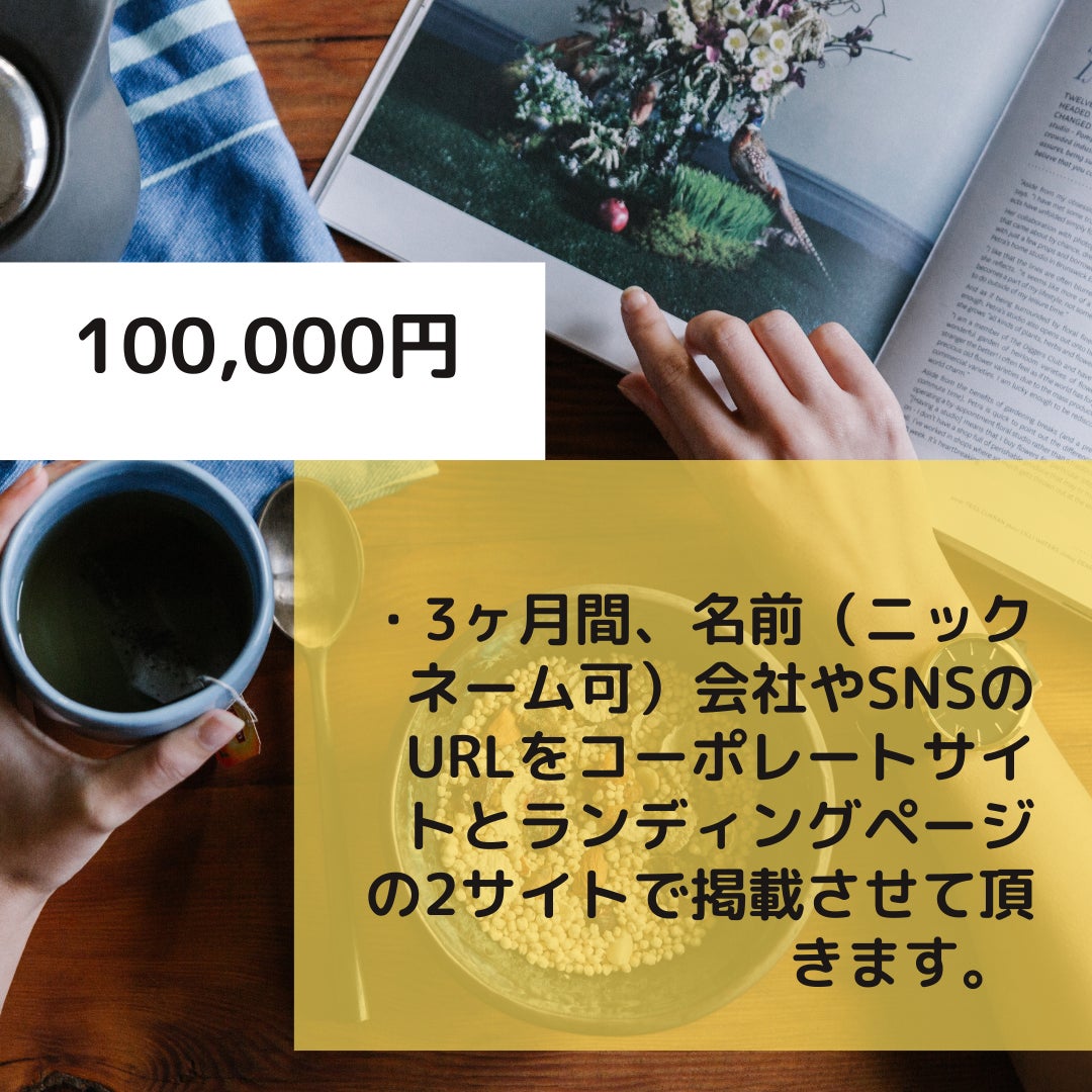 リターン画像