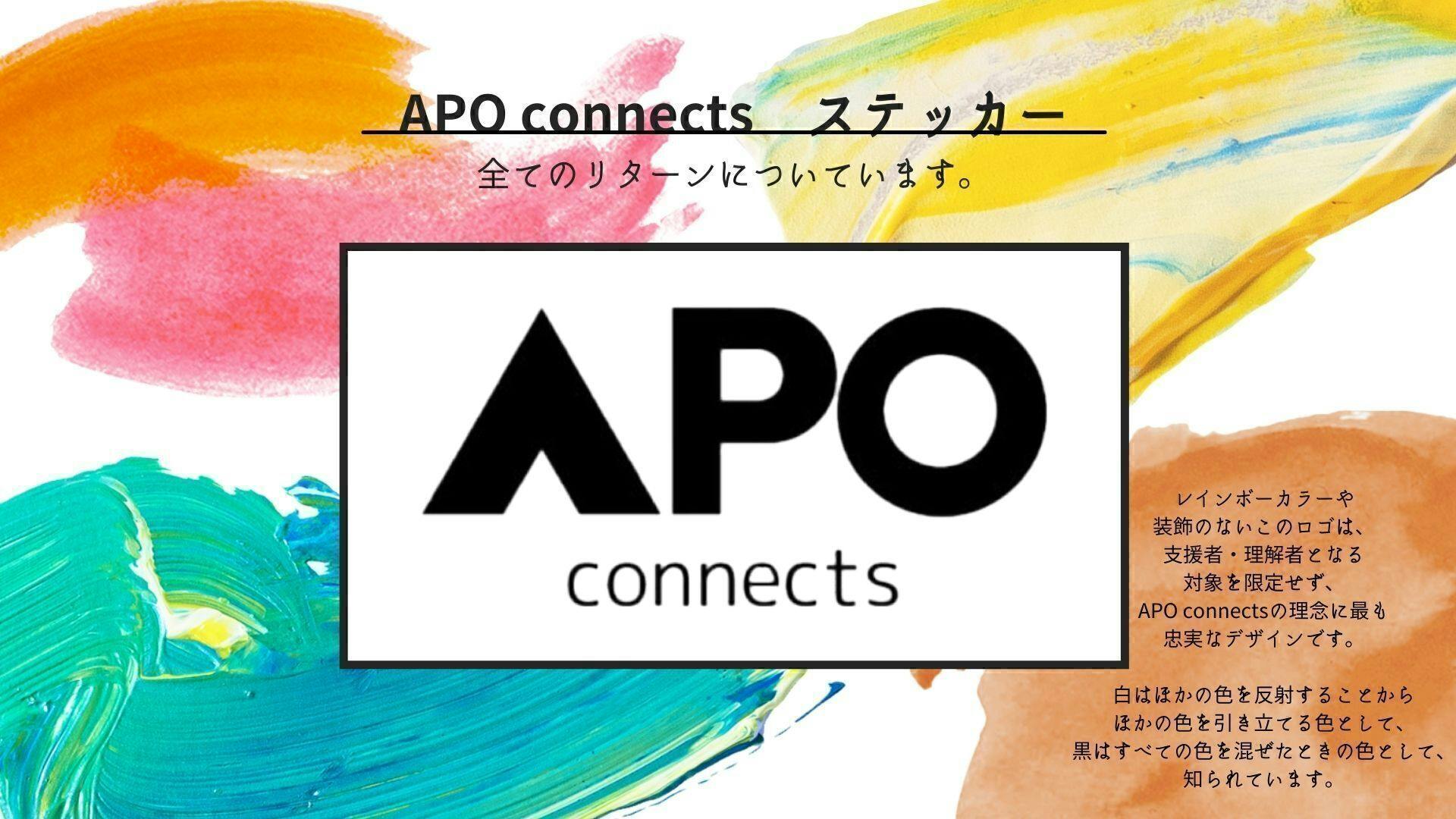 誰もが皆誰かの理解者 支援者である社会の実現のために Apoの考え方を広めたい Campfire キャンプファイヤー