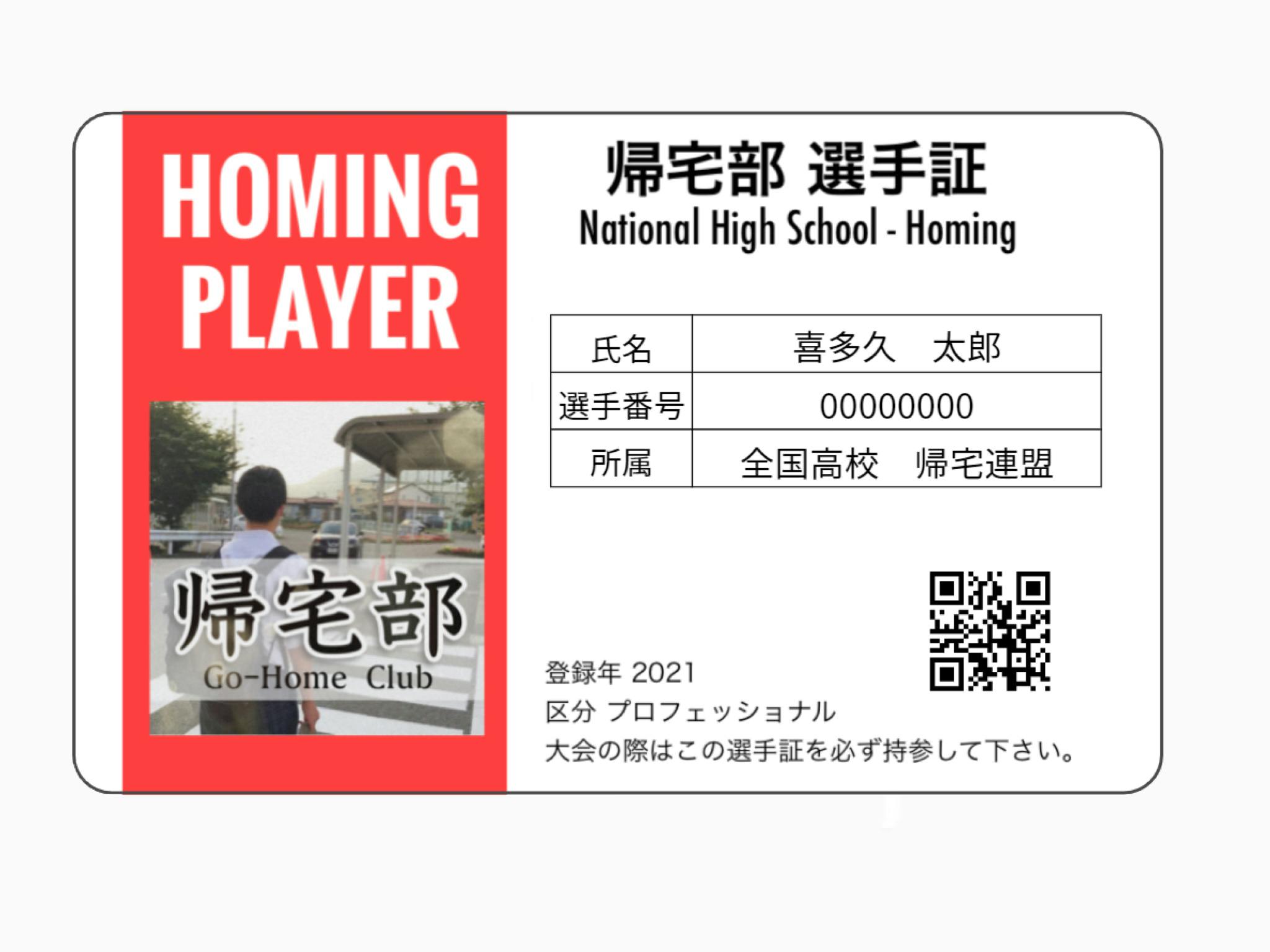 帰宅部のユニフォームで全国にエンタメを Campfire キャンプファイヤー 帰宅部のユニフォームで全国にエンタメを Campfire キャンプファイヤー