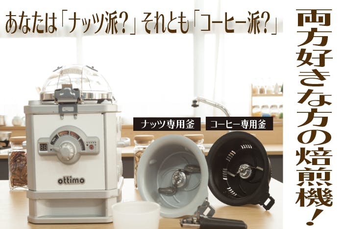 SALE／10%OFF ☆操作簡単コーヒー焙煎器☆安全なハンドルデザイン