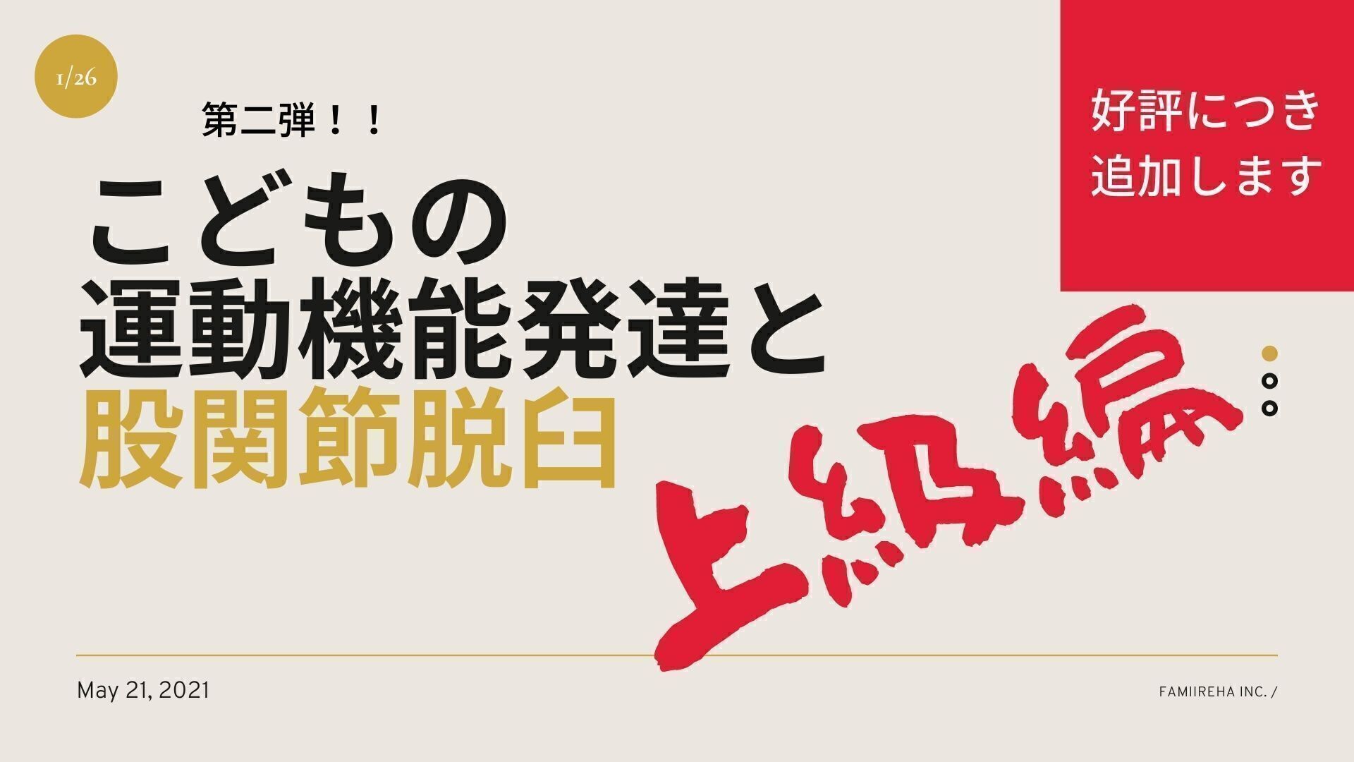 残り9日 いよいよ終わりが見えて来ました Campfire キャンプファイヤー
