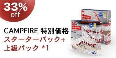 新品未開封】MagnetCubes スターターパック＆上級パックセット