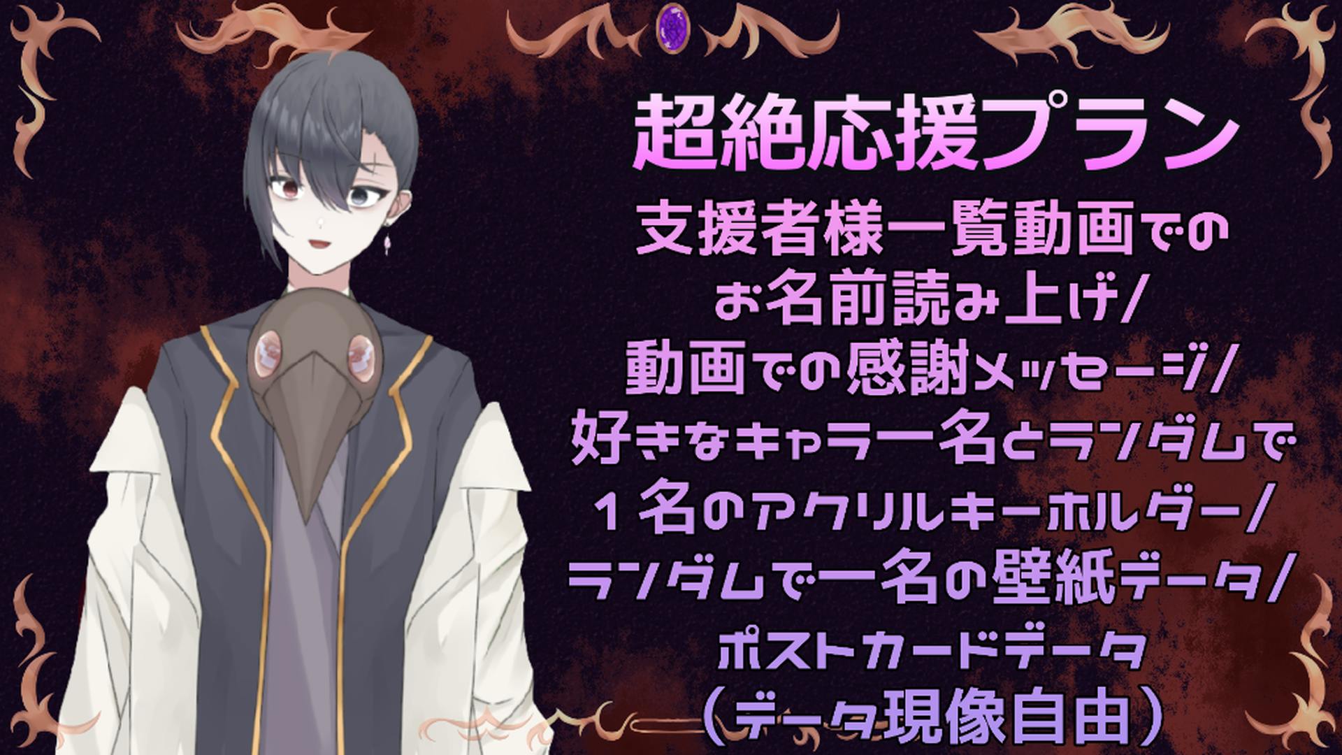 Vtuber 天使と悪魔の配信環境 回線を整えたい 天星project Campfire キャンプファイヤー Vtuber 天使と悪魔の配信環境 回線を整えたい 天星project Campfire キャンプファイヤー