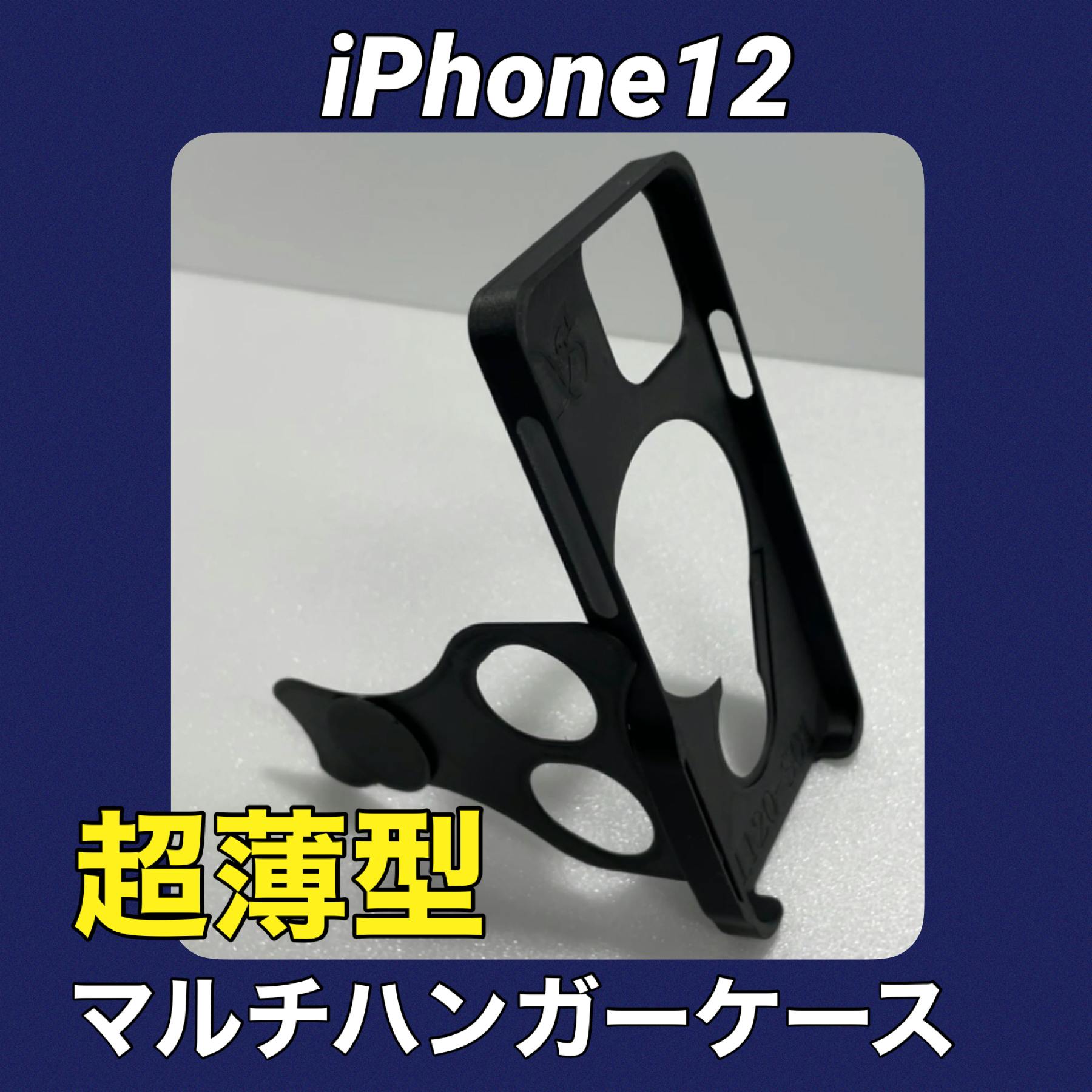 機能美というアート マルチハンガーケース Iphone専用 Campfire キャンプファイヤー