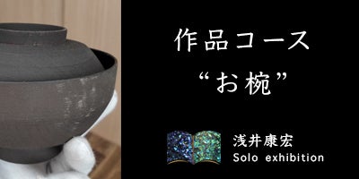 美しい漆芸作品集プロジェクト - CAMPFIRE (キャンプファイヤー)
