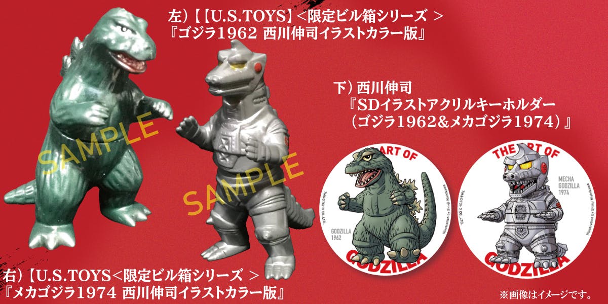 西川伸司原画集 呉爾羅 ゴジラ 弐百態 Booster限定版出版記念プロジェクト Campfire キャンプファイヤー 西川伸司原画集 呉爾羅 ゴジラ 弐百態 Booster限定版出版記念プロジェクト Campfire キャンプファイヤー