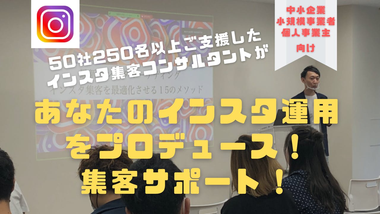 あなたのインスタ運用をプロデュース 集客をサポート致します Campfire キャンプファイヤー あなたのインスタ運用をプロデュース 集客をサポート致します Campfire キャンプファイヤー