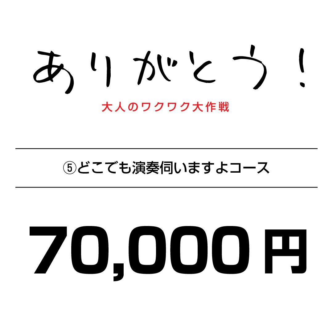 励徳小学校でミュージックビデオを作ろう Campfire キャンプファイヤー 励徳小学校でミュージックビデオを作ろう Campfire キャンプファイヤー