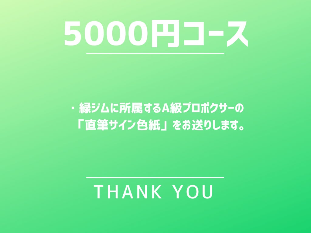 リターン画像