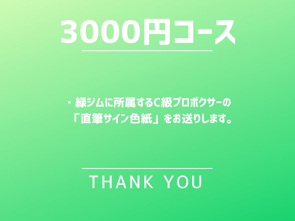リターン画像