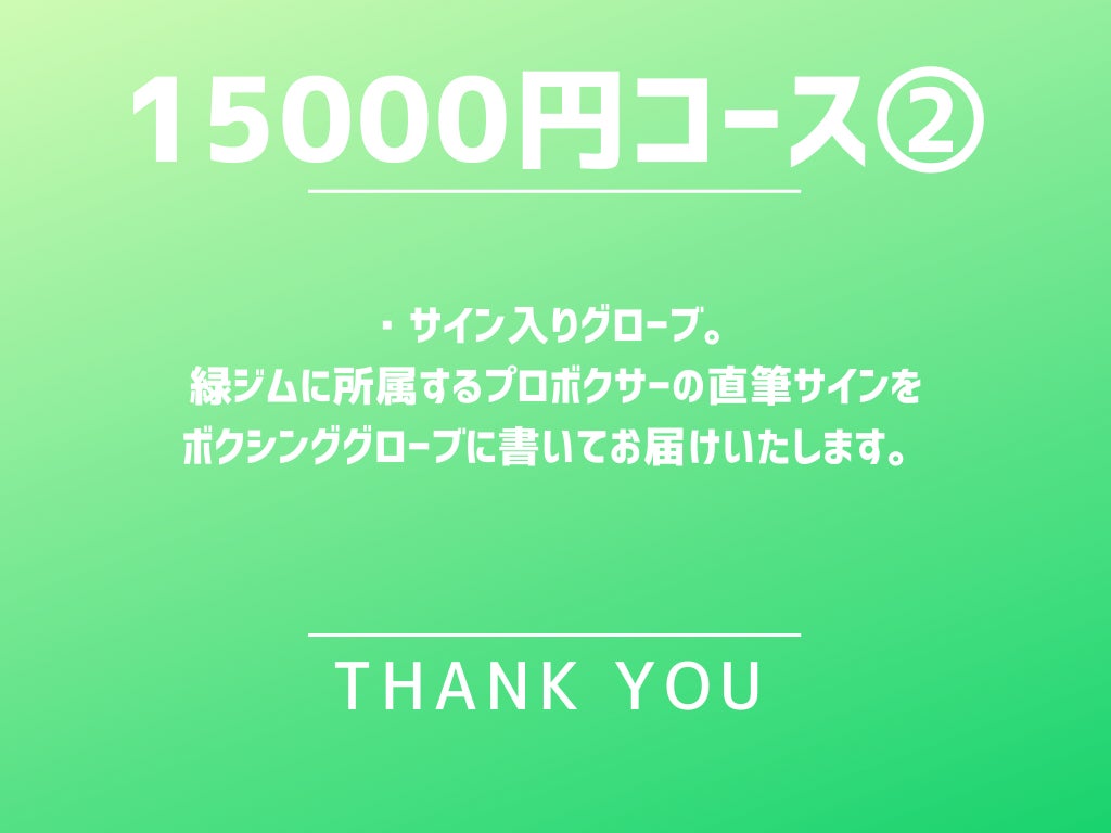 リターン画像