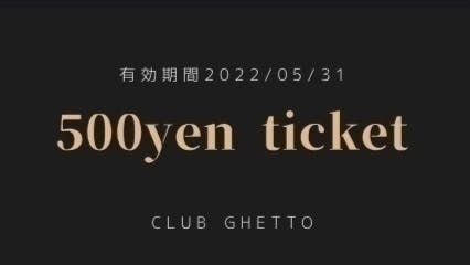 Ghetto Alive 札幌 Club Ghetto 支援プロジェクト Campfire キャンプファイヤー