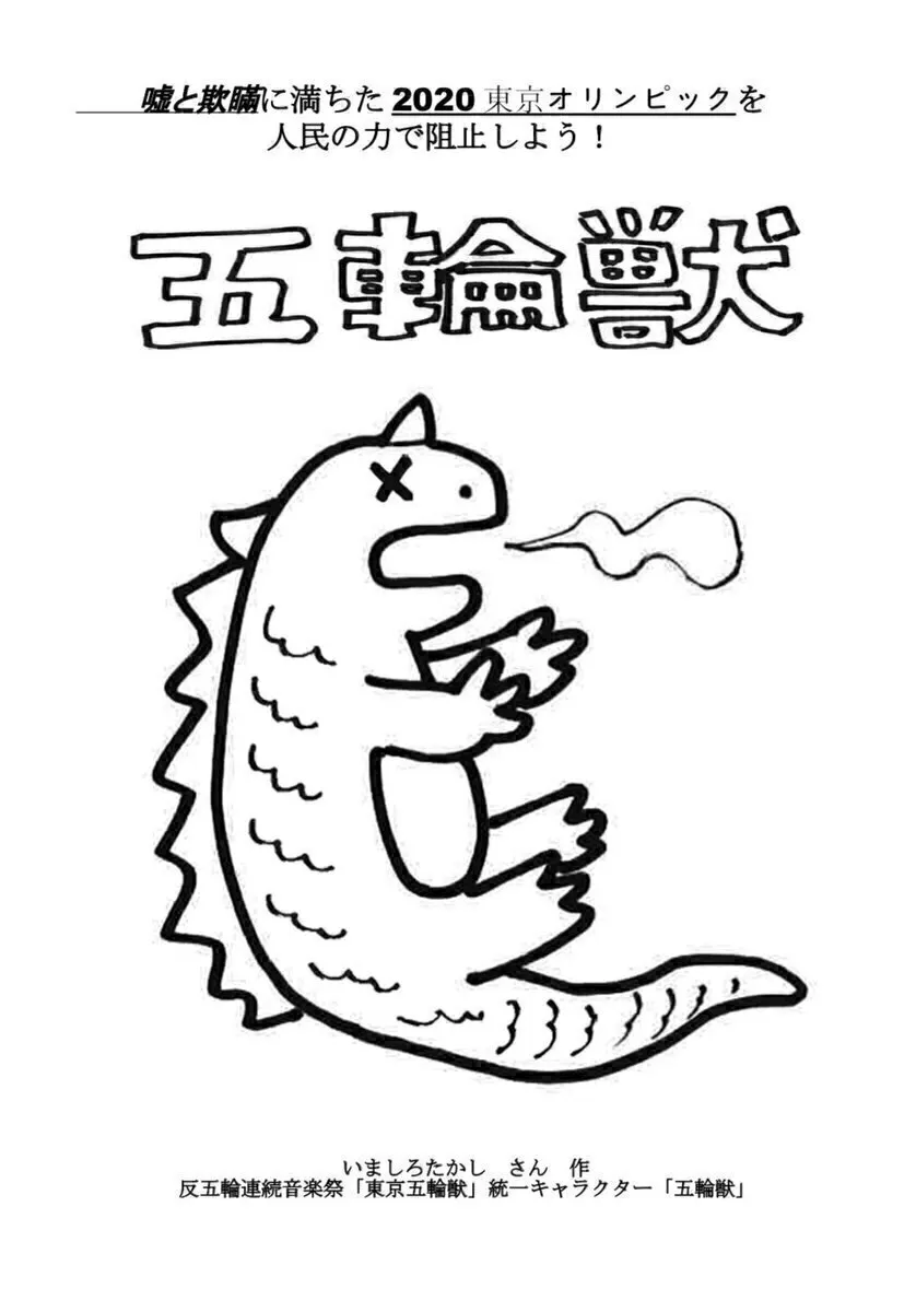 太陽肛門スパパーン4thフルアルバム 円谷幸吉と人間 制作 リリース Pv作成 Campfire キャンプファイヤー 太陽肛門スパパーン4thフルアルバム 円谷幸吉と人間 制作 リリース Pv作成 Campfire キャンプファイヤー