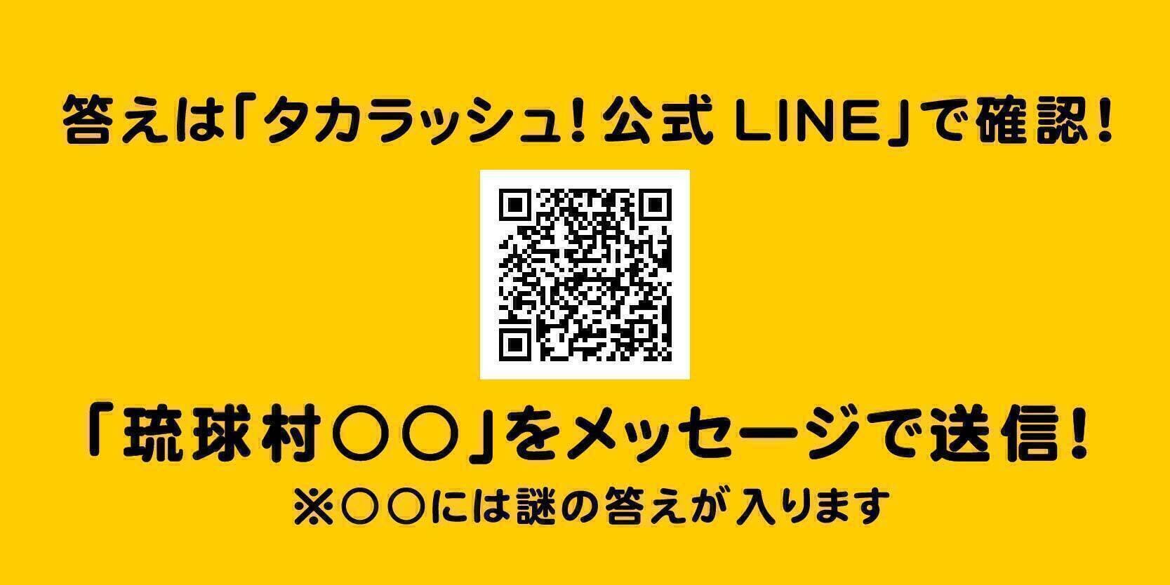 沖縄度MAXの宝探しをみんなでつくろう！ - CAMPFIRE (キャンプファイヤー)