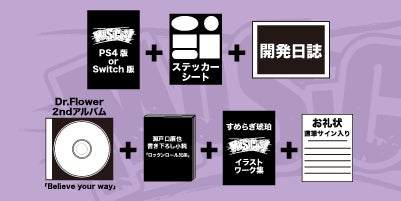 開発日誌-特典小説のご紹介- - CAMPFIRE (キャンプファイヤー)