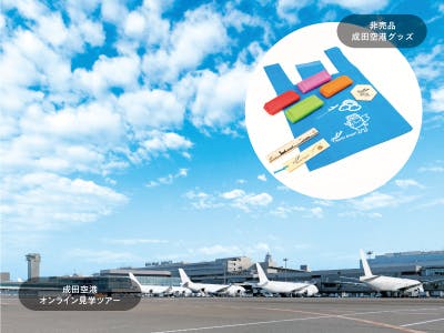 成田空港発 食旅プロジェクト Campfire キャンプファイヤー 成田空港発 食旅プロジェクト Campfire キャンプファイヤー