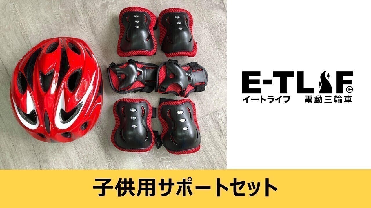 電動三輪車 E-TLIF - 三輪車