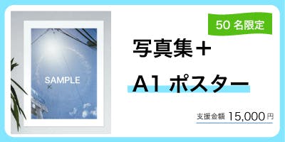 カメラマンはホームレスのおっちゃんたち 写真集出版で支援の輪を広げたい Campfire キャンプファイヤー カメラマンはホームレスのおっちゃんたち 写真集出版で支援の輪を広げたい Campfire キャンプファイヤー