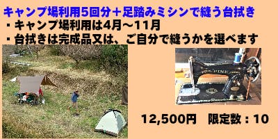 足踏みミシンのこと Campfire キャンプファイヤー 足踏みミシンのこと Campfire キャンプファイヤー