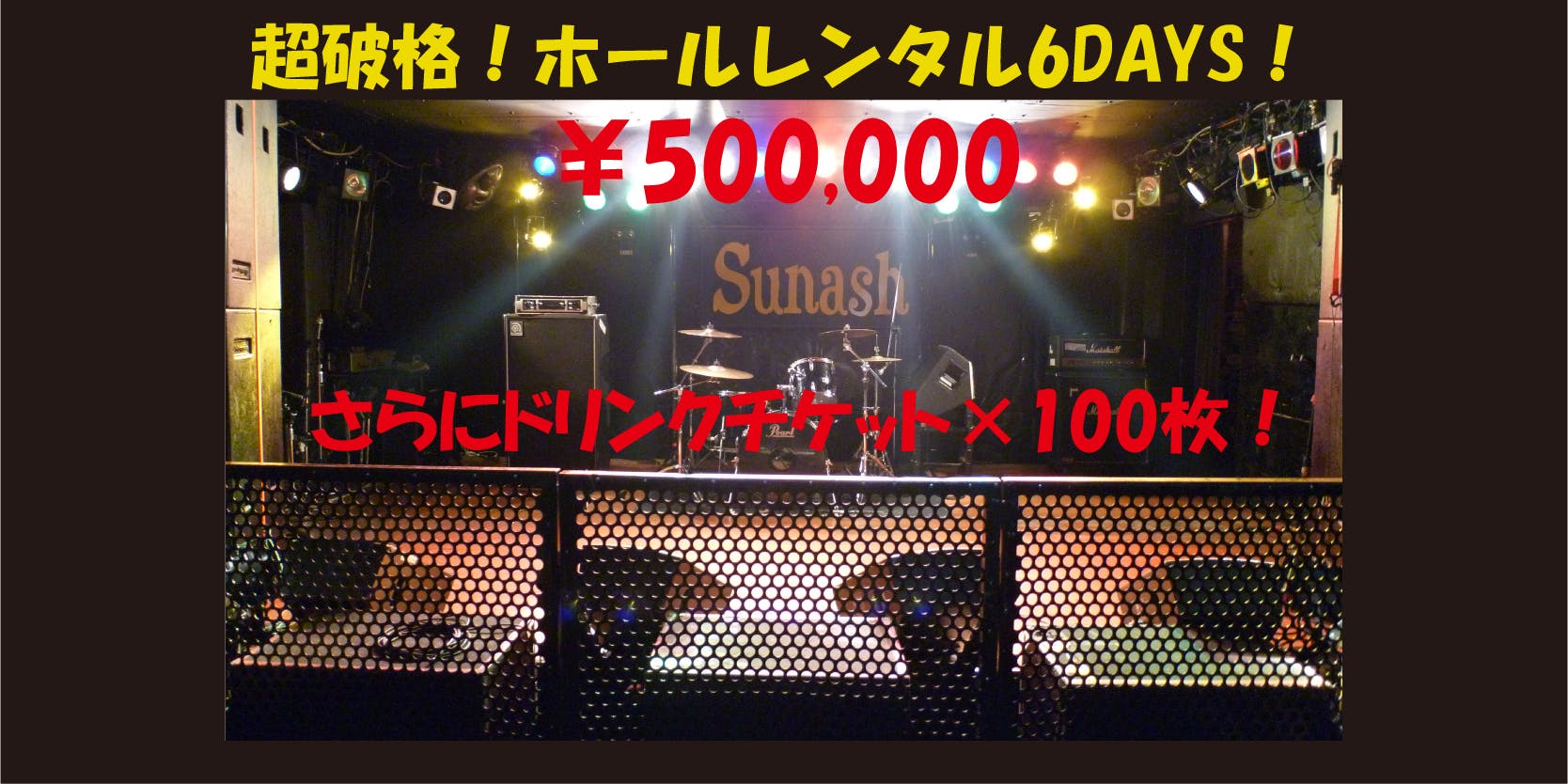 SxOxS-Save Our Sunash-】無事終了しました! - CAMPFIRE SxOxS-Save Our Sunash-】無事終了しました! - CAMPFIRE