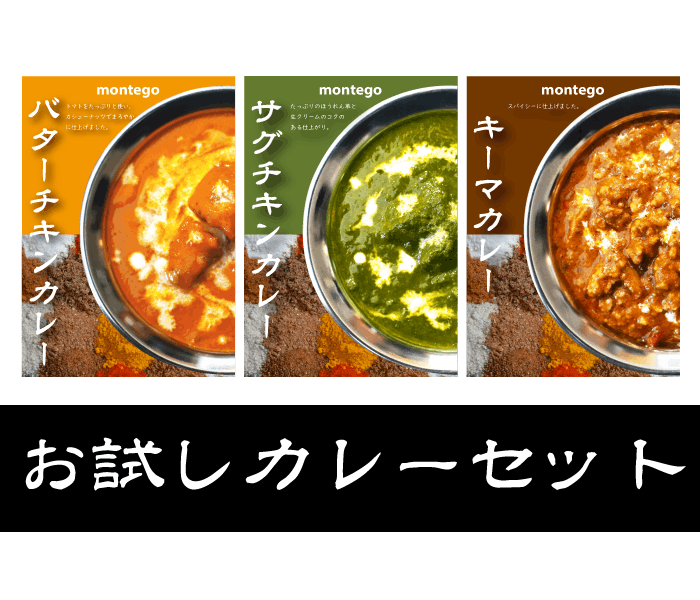 インドカレーをどこまでも探求する男が作る オリジナルブレンドのレトスパイスカレー Campfire キャンプファイヤー インドカレーをどこまでも探求する男が作る オリジナルブレンドのレトスパイスカレー Campfire キャンプファイヤー